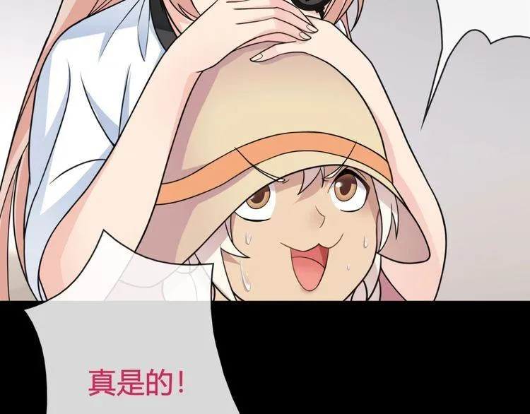 第94话闯入！ 第5页