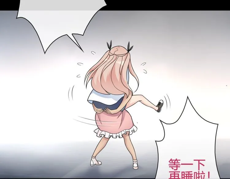 第94话闯入！ 第6页