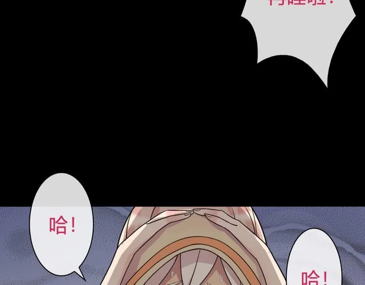 第94话闯入！ 第7页
