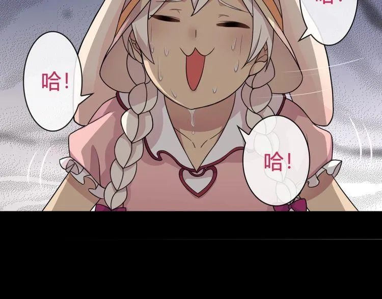 第94话闯入！ 第8页