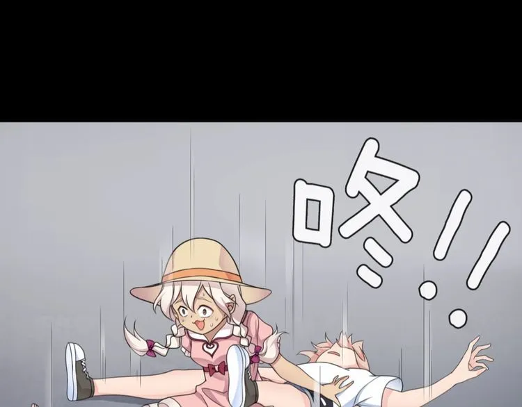 第94话闯入！ 第11页