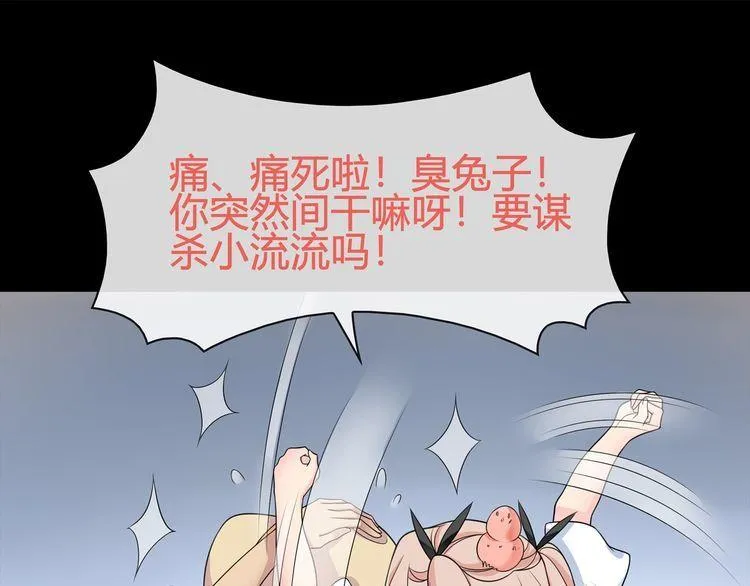 第94话闯入！ 第15页
