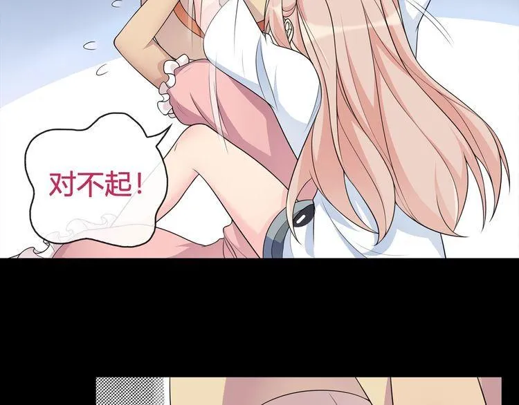 第94话闯入！ 第16页