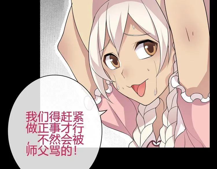 第94话闯入！ 第17页