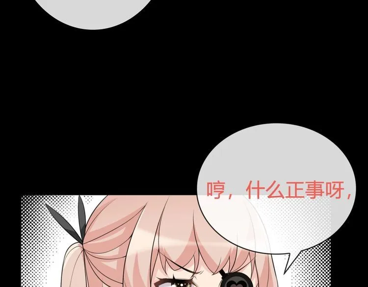 第94话闯入！ 第18页