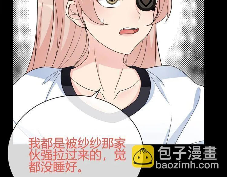 第94话闯入！ 第19页