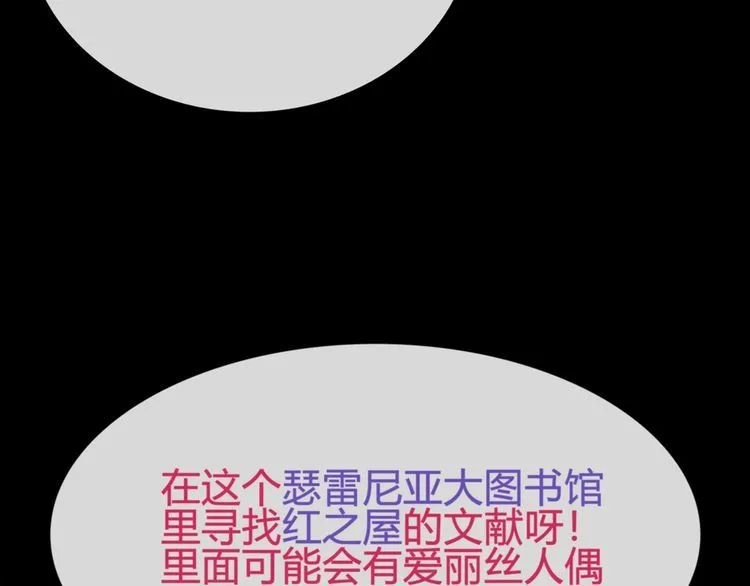 第94话闯入！ 第20页