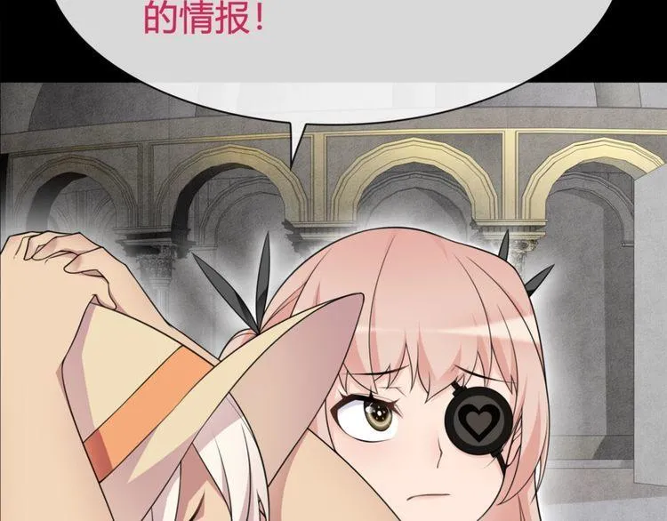 第94话闯入！ 第21页