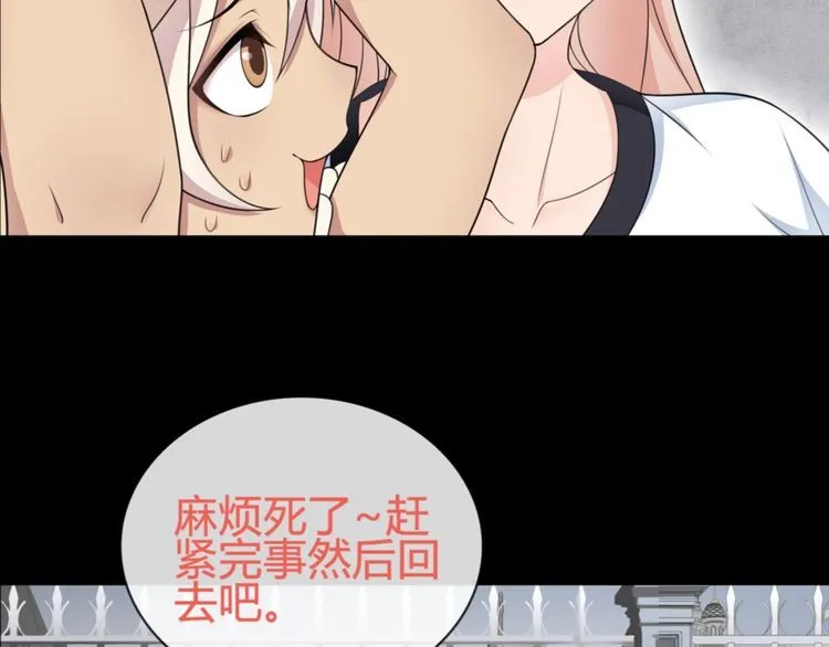 第94话闯入！ 第22页