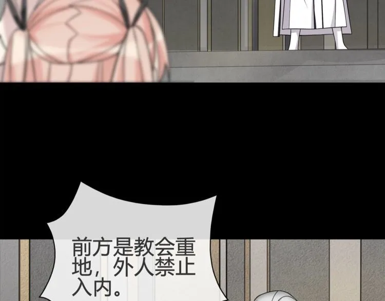 第94话闯入！ 第27页