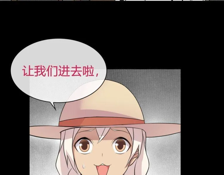 第94话闯入！ 第29页