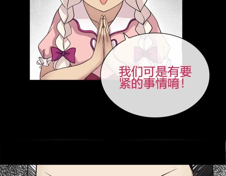 第94话闯入！ 第30页