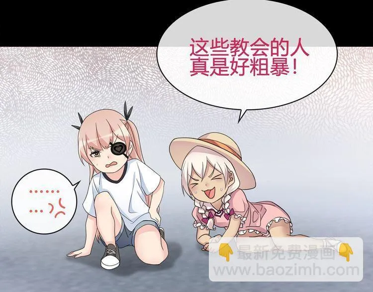 第94话闯入！ 第39页