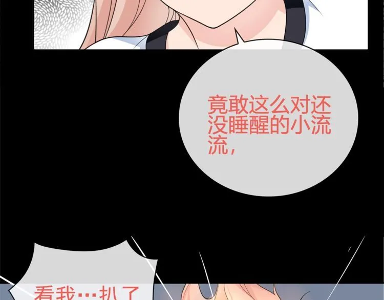 第94话闯入！ 第41页