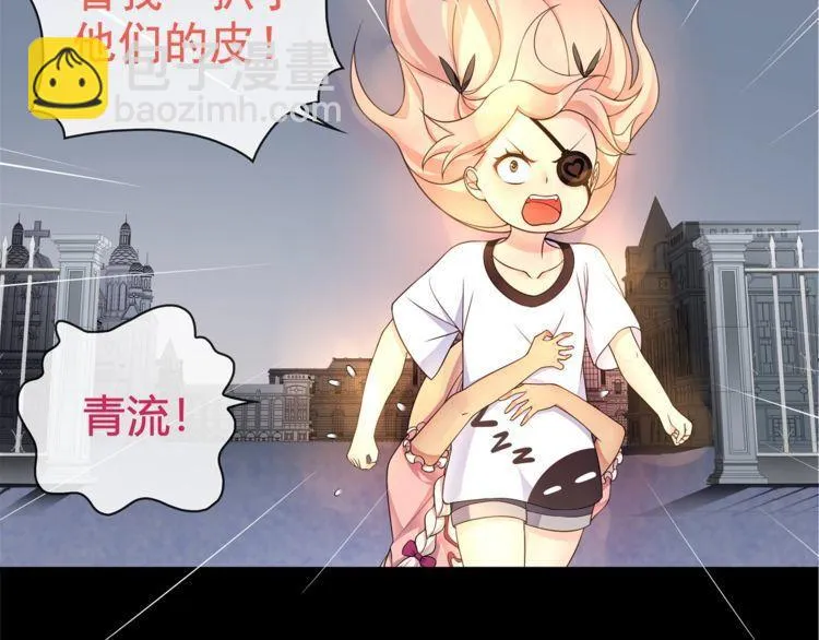 第94话闯入！ 第42页