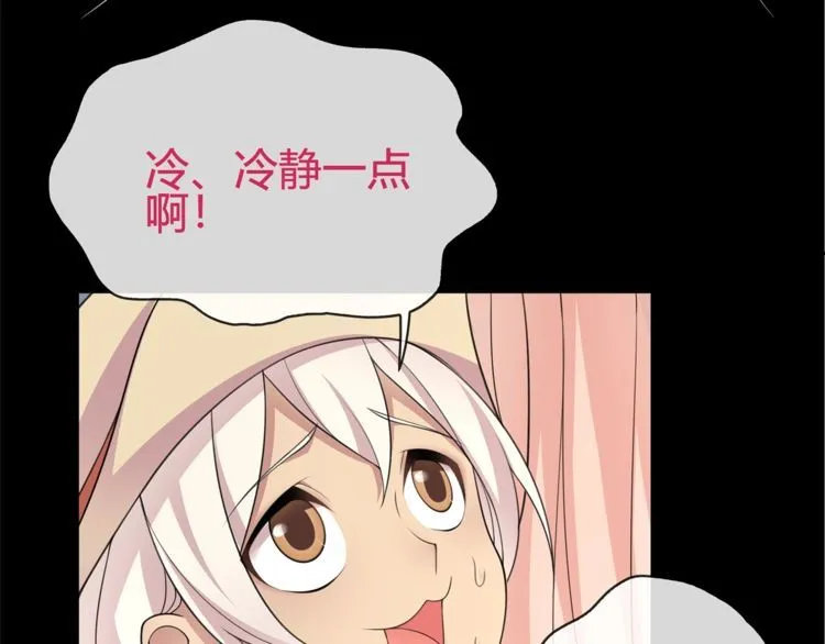 第94话闯入！ 第43页