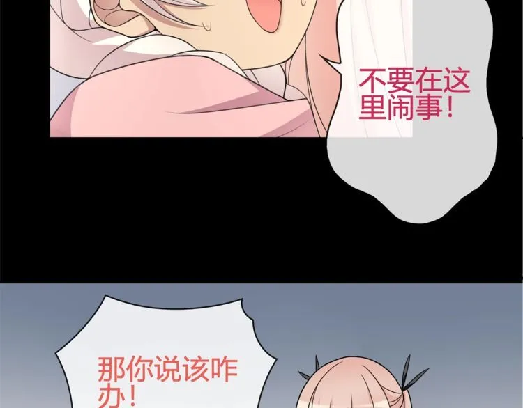 第94话闯入！ 第44页