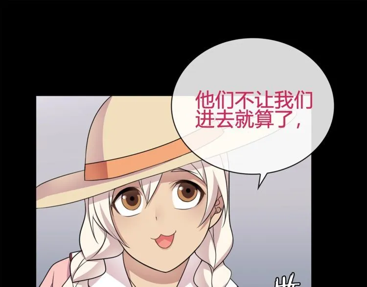 第94话闯入！ 第46页