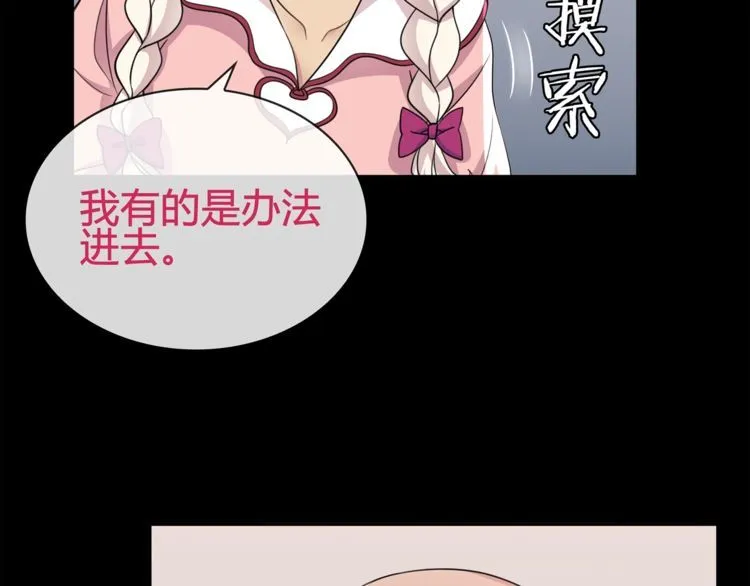 第94话闯入！ 第47页