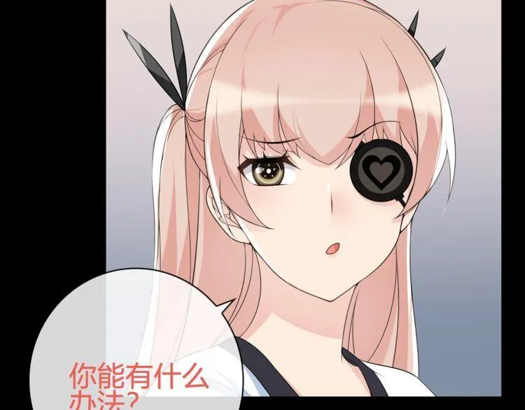 第94话闯入！ 第48页