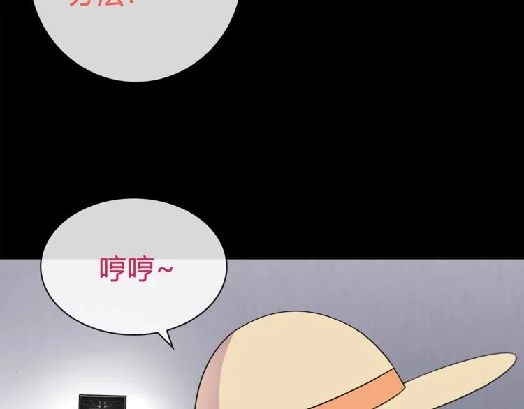 第94话闯入！ 第49页