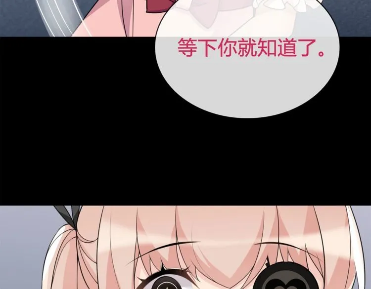 第94话闯入！ 第51页