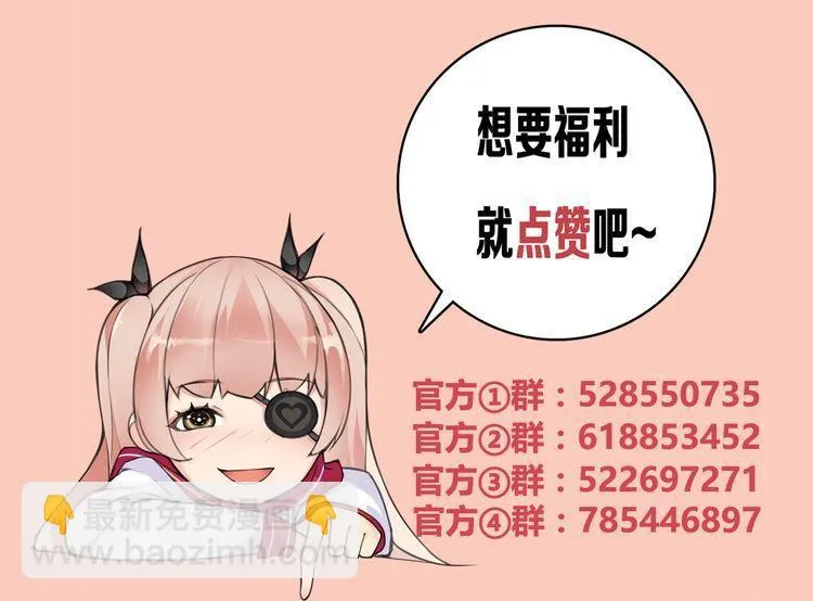 第94话闯入！ 第54页