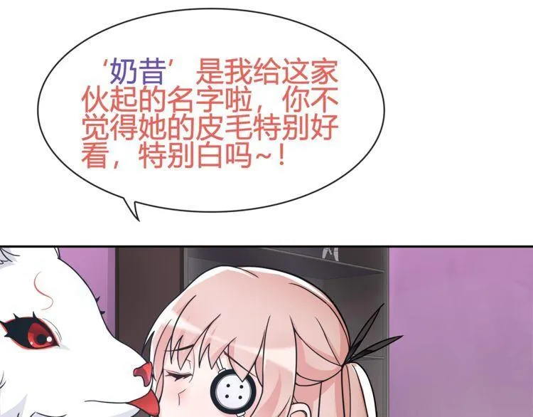 第93话雾神！ 第27页