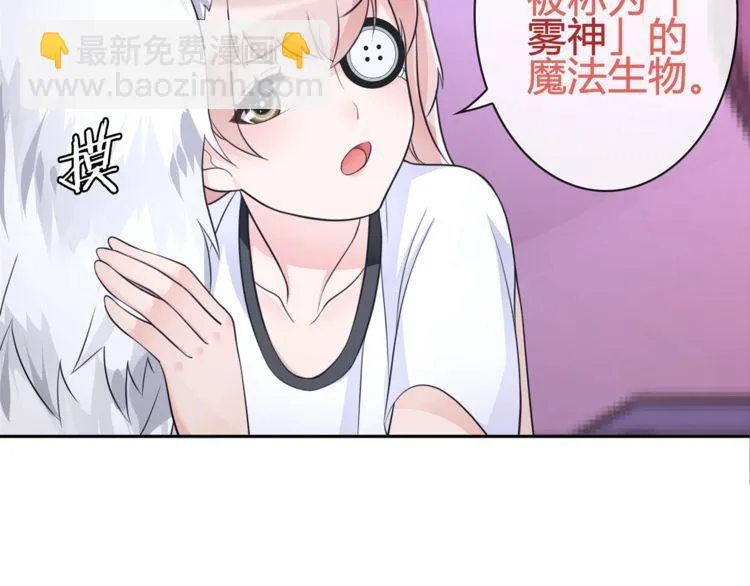 第93话雾神！ 第30页