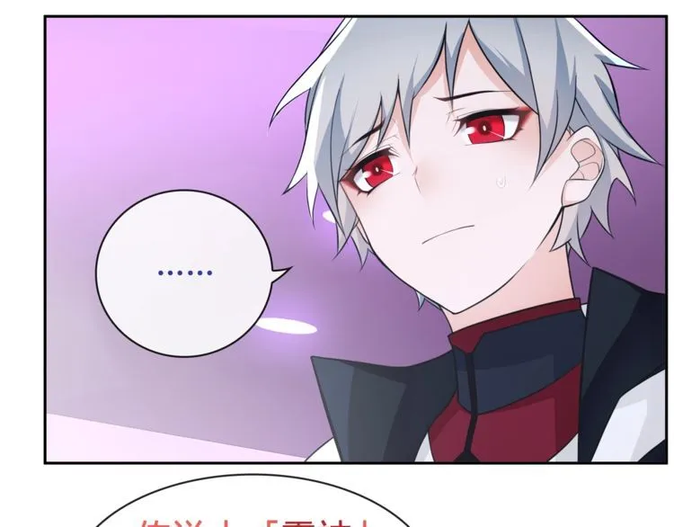 第93话雾神！ 第31页