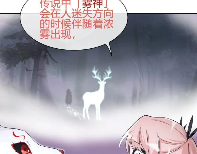 第93话雾神！ 第32页