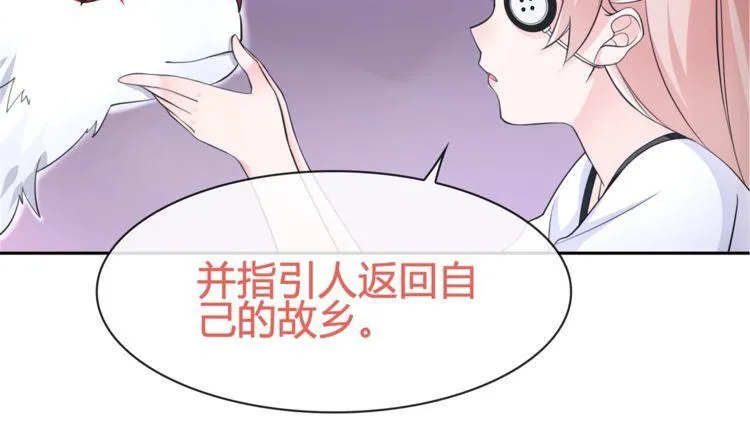 第93话雾神！ 第33页