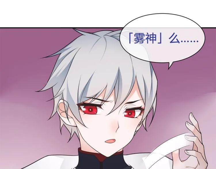 第93话雾神！ 第34页
