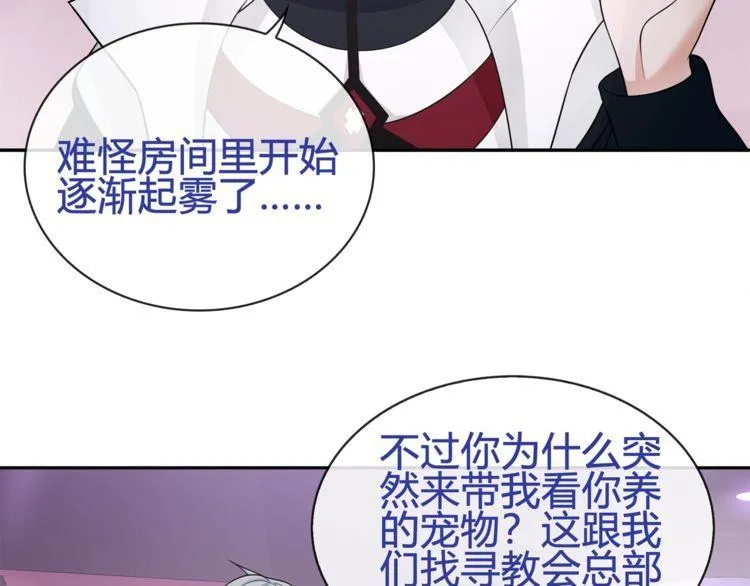 第93话雾神！ 第35页