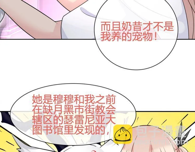 第93话雾神！ 第38页