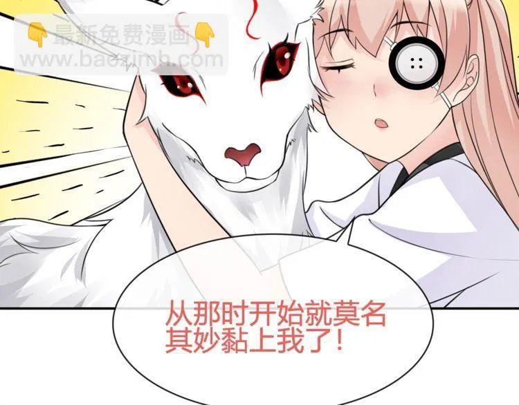 第93话雾神！ 第39页