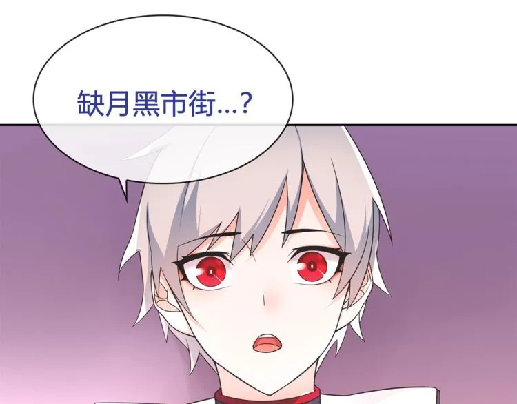 第93话雾神！ 第41页