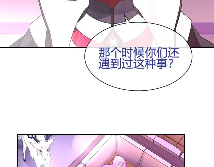 第93话雾神！ 第42页