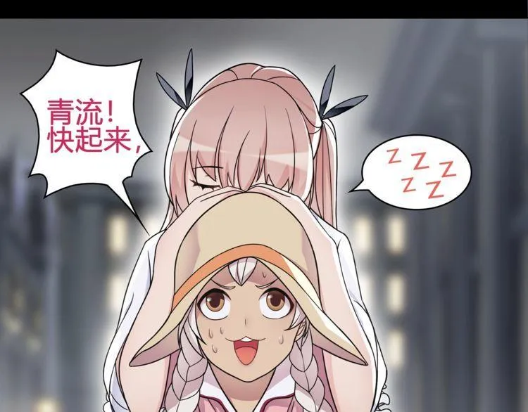 第93话雾神！ 第50页