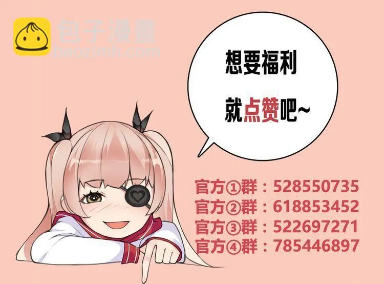 第93话雾神！ 第54页