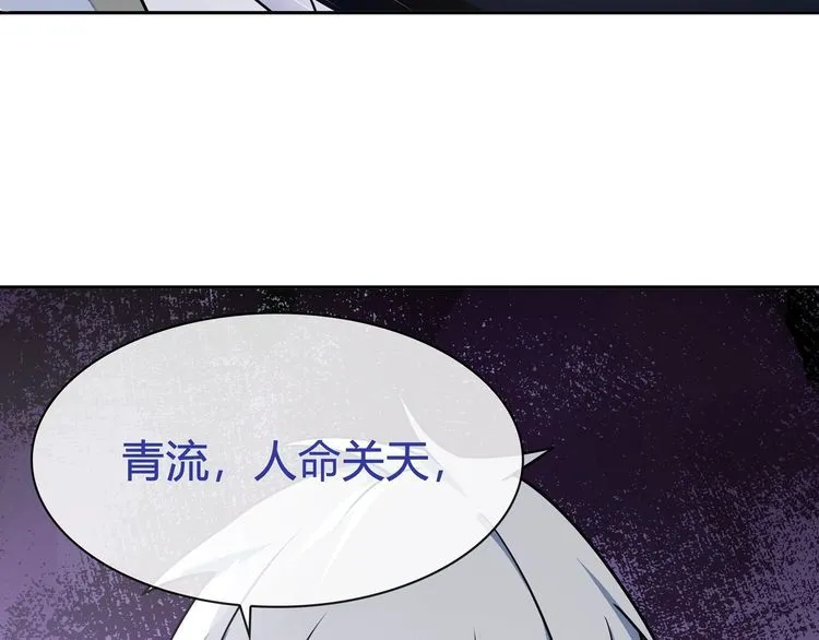 第92话异色瞳的能力！ 第7页
