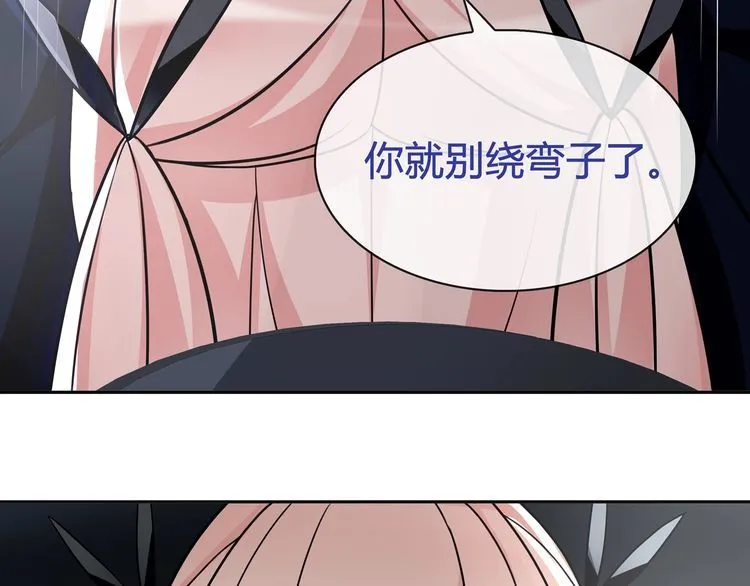 第92话异色瞳的能力！ 第9页