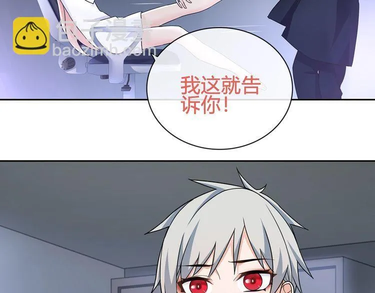 第92话异色瞳的能力！ 第12页