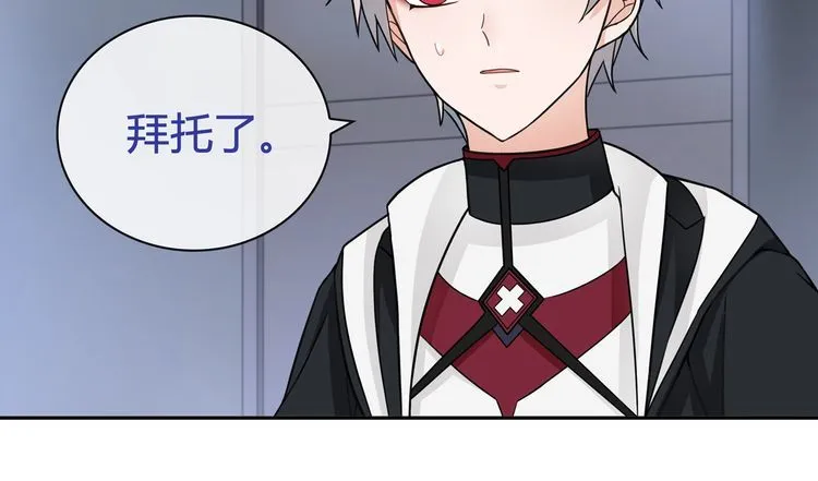 第92话异色瞳的能力！ 第13页
