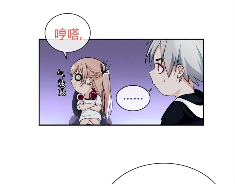 第92话异色瞳的能力！ 第14页