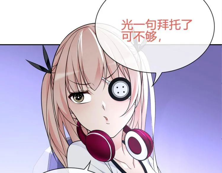 第92话异色瞳的能力！ 第15页