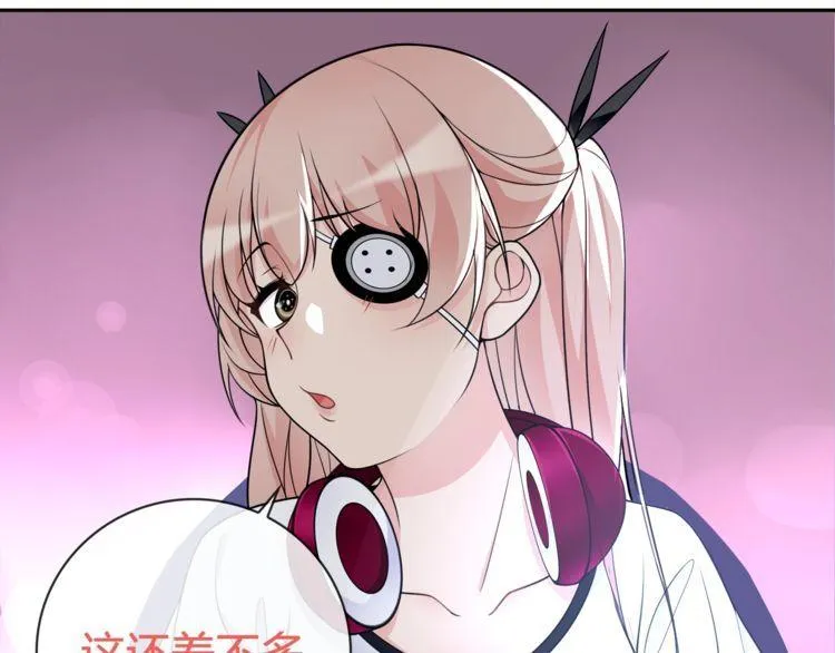 第92话异色瞳的能力！ 第18页