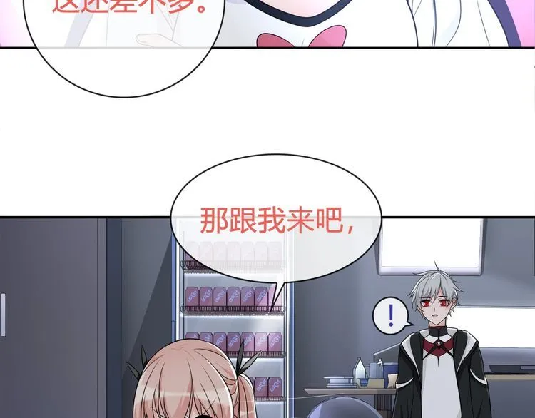 第92话异色瞳的能力！ 第19页