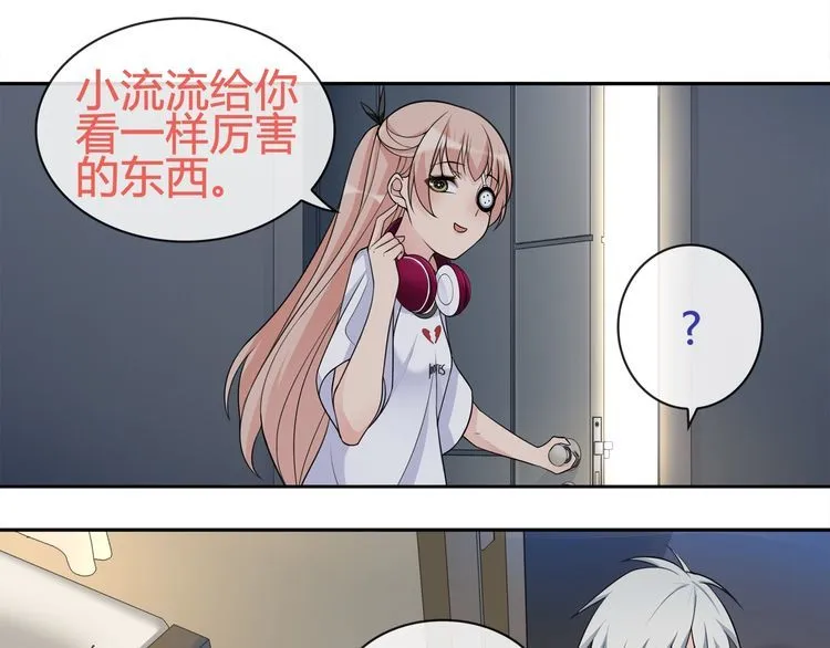 第92话异色瞳的能力！ 第21页