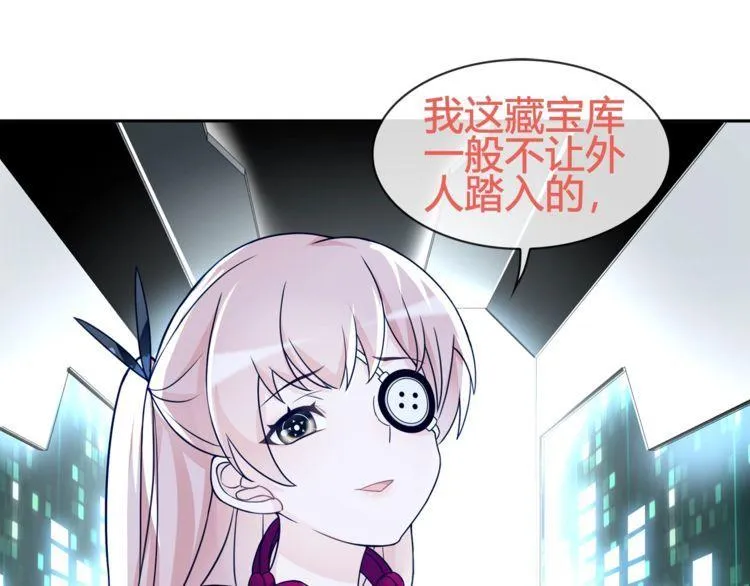 第92话异色瞳的能力！ 第34页